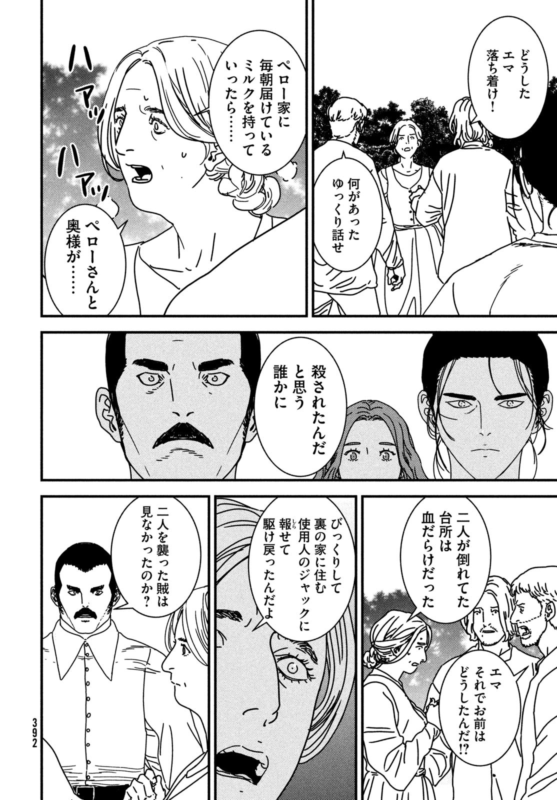 ISSAK - raw - Chapter 94 - https://jpdd.ccdd.to/JPDD/issak/940000/ng21mevtvxe.jpg