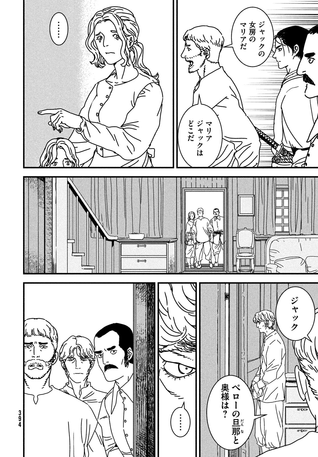 ISSAK - raw - Chapter 94 - https://jpdd.ccdd.to/JPDD/issak/940000/ps0d35q0vrg.jpg