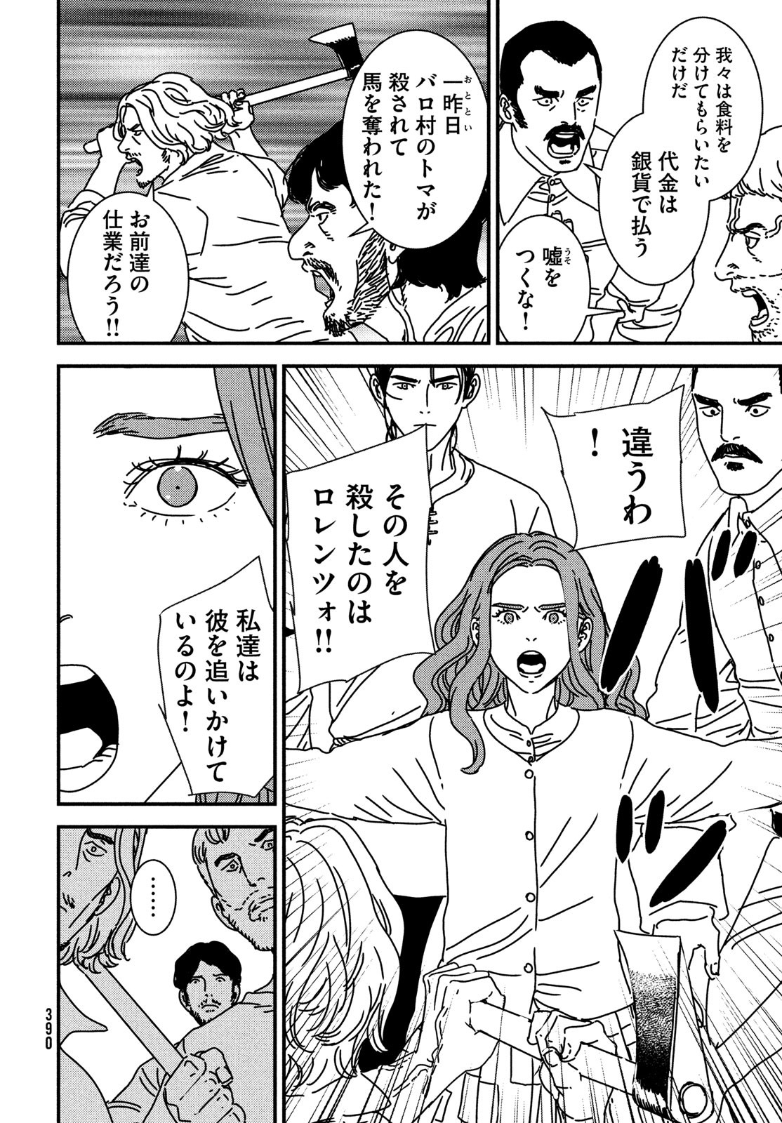 ISSAK - raw - Chapter 94 - https://jpdd.ccdd.to/JPDD/issak/940000/qmzfnrqmyge.jpg
