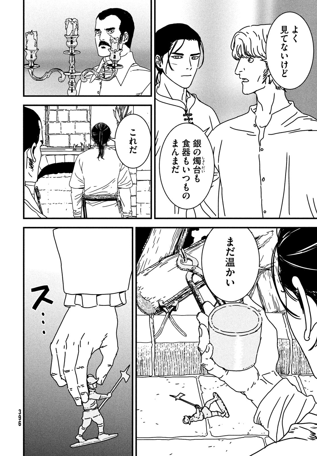 ISSAK - raw - Chapter 94 - https://jpdd.ccdd.to/JPDD/issak/940000/t52sgeh2ism.jpg