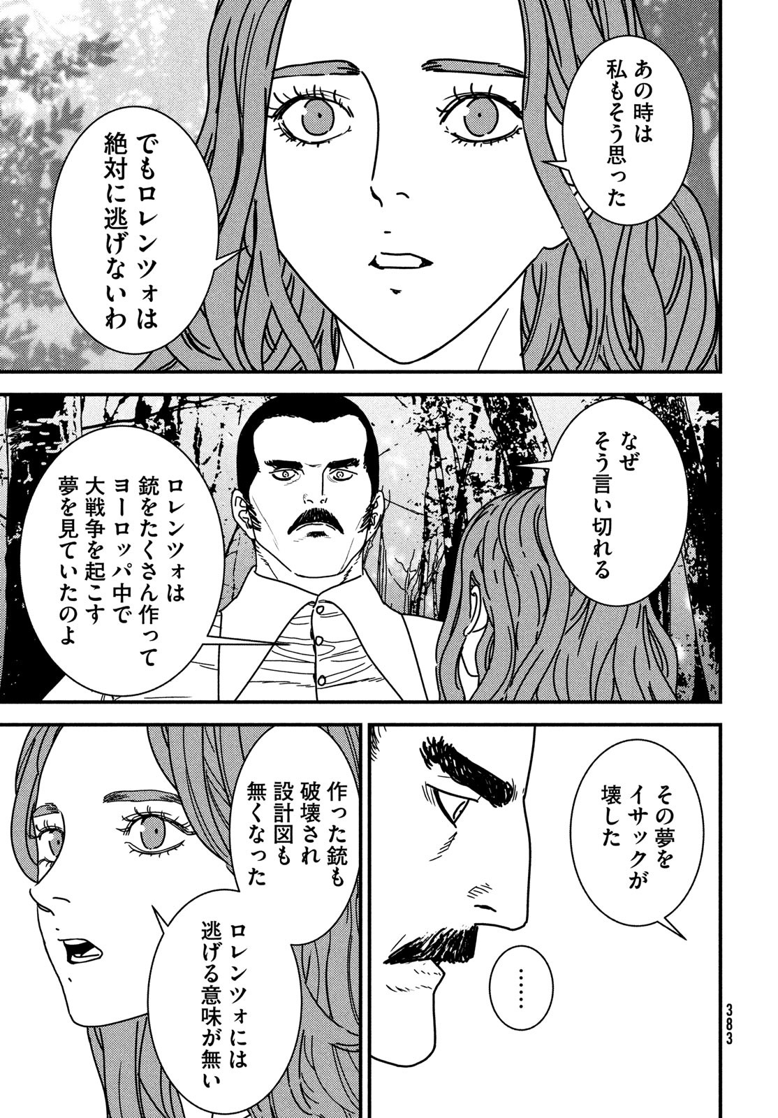 ISSAK - raw - Chapter 94 - https://jpdd.ccdd.to/JPDD/issak/940000/vgxperokrzc.jpg