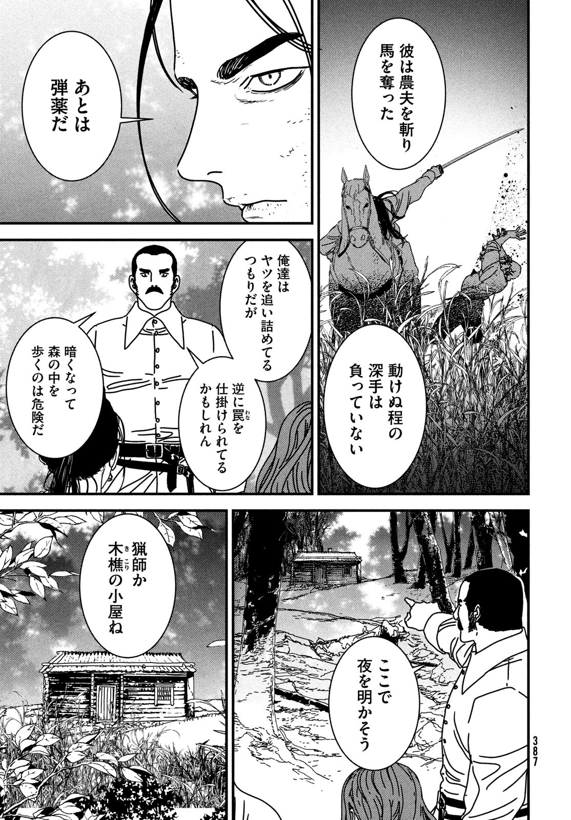 ISSAK - raw - Chapter 94 - https://jpdd.ccdd.to/JPDD/issak/940000/vutahiohlro.jpg