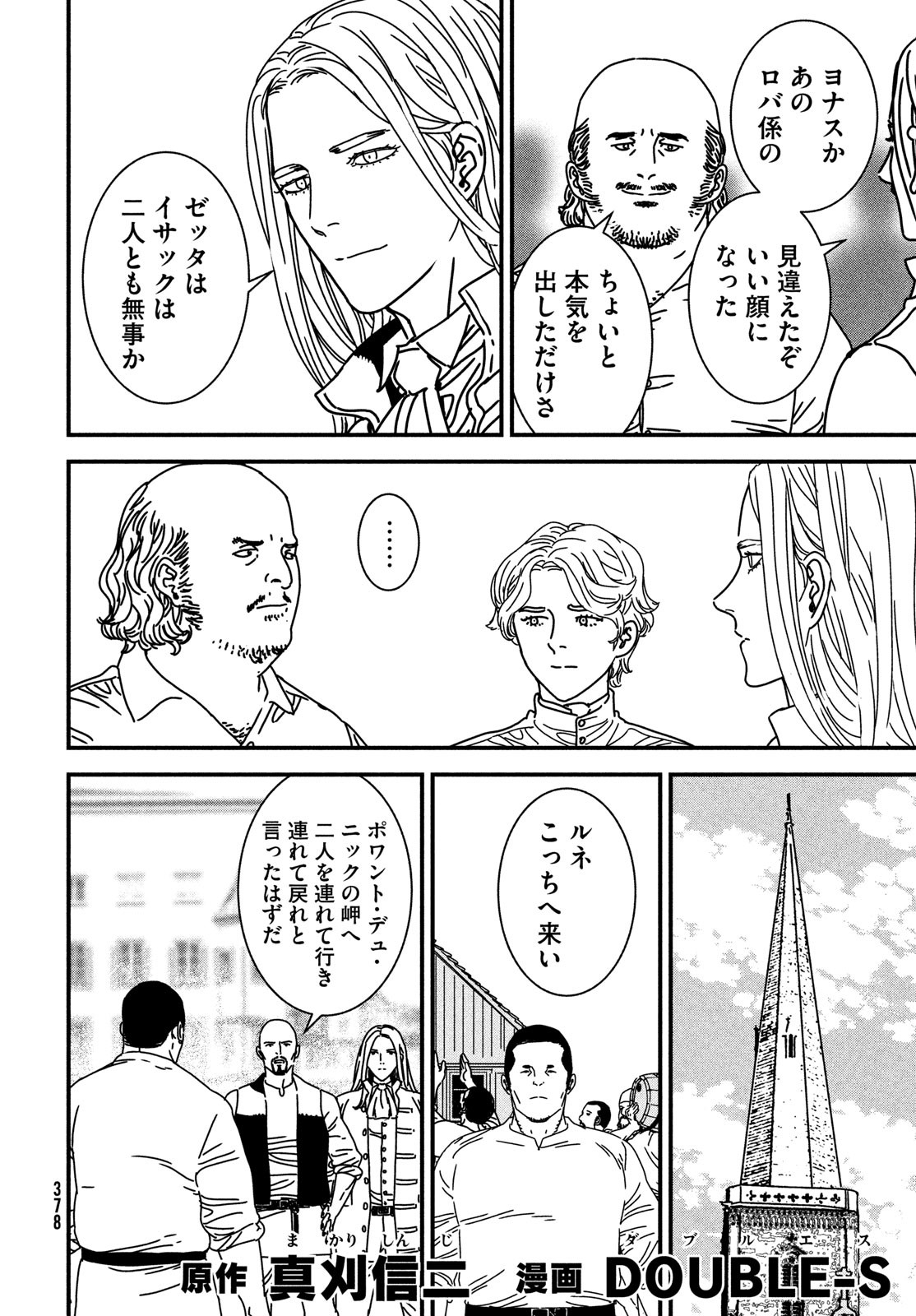 ISSAK - raw - Chapter 94 - https://jpdd.ccdd.to/JPDD/issak/940000/xfxf5by45rn.jpg