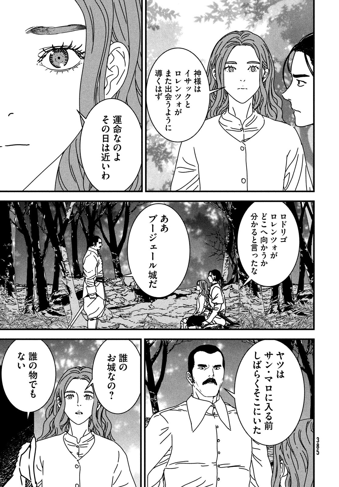 ISSAK - raw - Chapter 94 - https://jpdd.ccdd.to/JPDD/issak/940000/y3ccsu1qct1.jpg