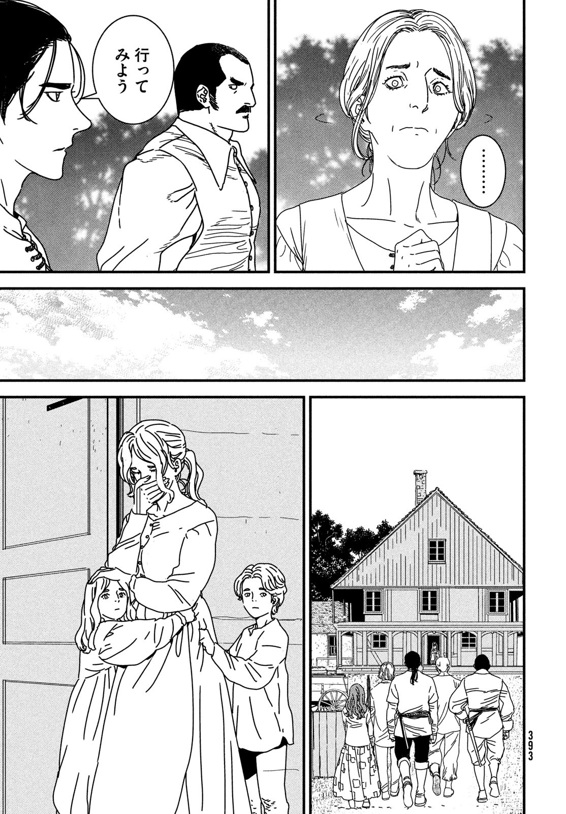 ISSAK - raw - Chapter 94 - https://jpdd.ccdd.to/JPDD/issak/940000/zie0bp51ivy.jpg