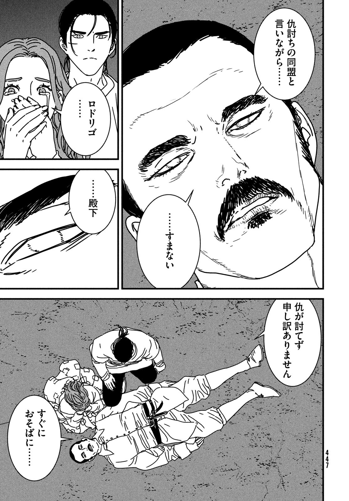 ISSAK - raw - Chapter 95 - https://jpdd.ccdd.to/JPDD/issak/950000/0rz15gjcc30.jpg