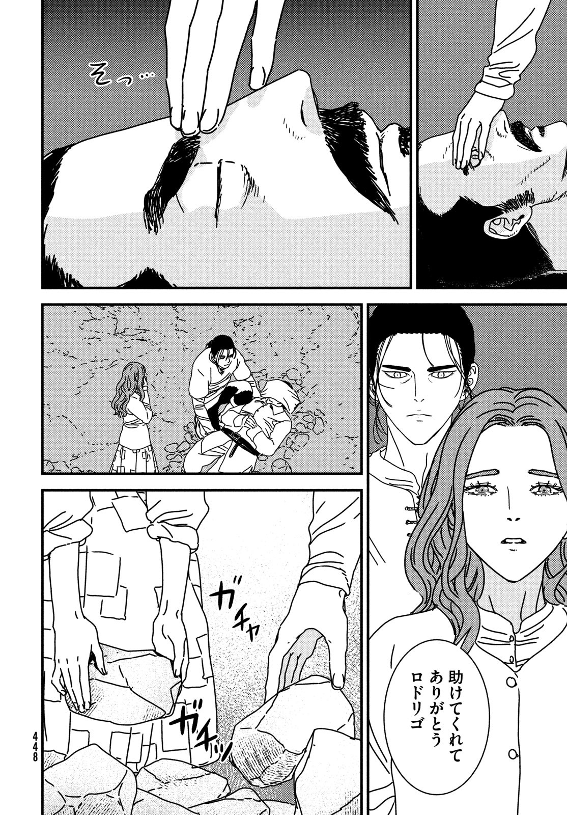 ISSAK - raw - Chapter 95 - https://jpdd.ccdd.to/JPDD/issak/950000/1rr2a5cgdlz.jpg
