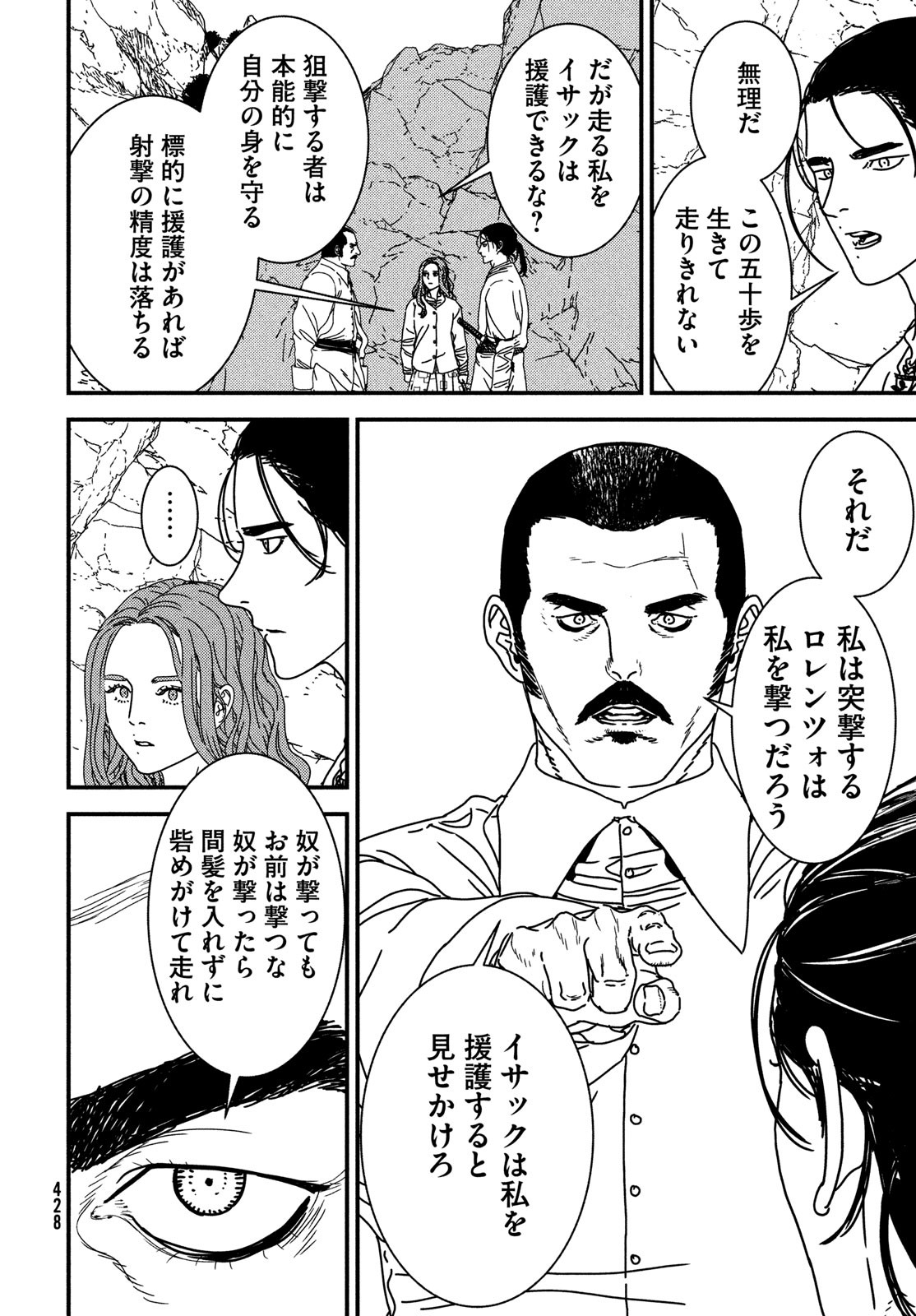ISSAK - raw - Chapter 95 - https://jpdd.ccdd.to/JPDD/issak/950000/4sxq3dbyzq1.jpg