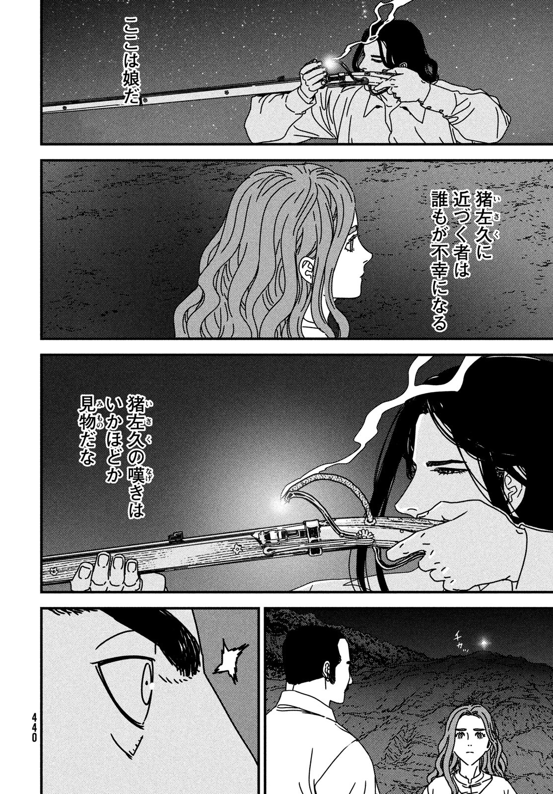 ISSAK - raw - Chapter 95 - https://jpdd.ccdd.to/JPDD/issak/950000/4vmcwyodscr.jpg