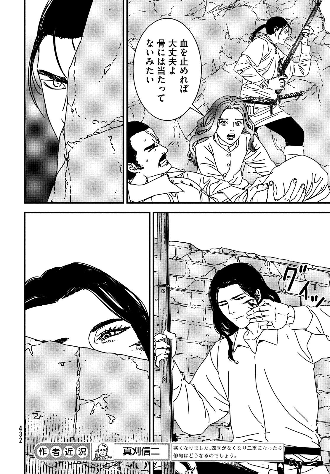 ISSAK - raw - Chapter 95 - https://jpdd.ccdd.to/JPDD/issak/950000/53ddmqptj1h.jpg