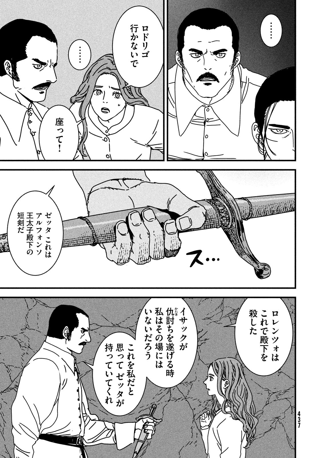ISSAK - raw - Chapter 95 - https://jpdd.ccdd.to/JPDD/issak/950000/5mvgw3vbzrr.jpg