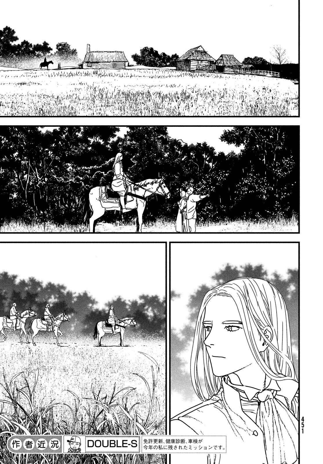 ISSAK - raw - Chapter 95 - https://jpdd.ccdd.to/JPDD/issak/950000/c4pc13yznfb.jpg