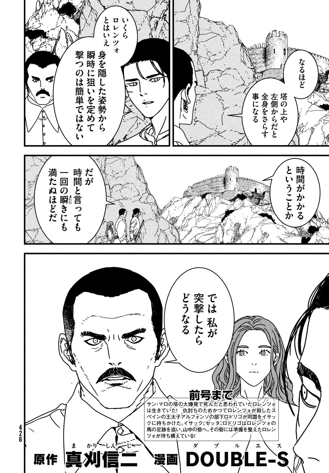 ISSAK - raw - Chapter 95 - https://jpdd.ccdd.to/JPDD/issak/950000/dzcahkwxhbq.jpg