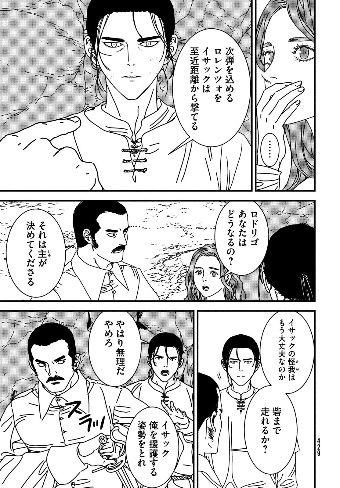 ISSAK - raw - Chapter 95 - https://jpdd.ccdd.to/JPDD/issak/950000/farm43grs43.jpg