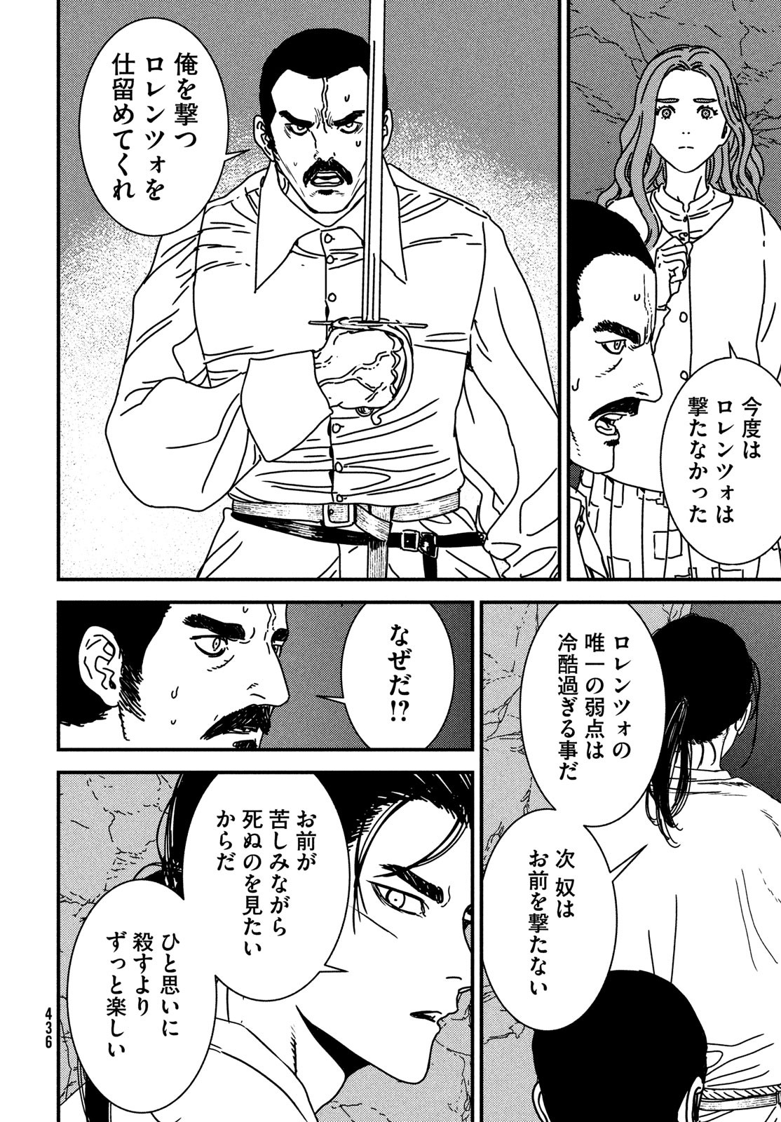 ISSAK - raw - Chapter 95 - https://jpdd.ccdd.to/JPDD/issak/950000/g3gbvnctvb4.jpg