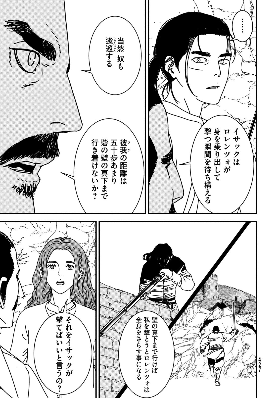 ISSAK - raw - Chapter 95 - https://jpdd.ccdd.to/JPDD/issak/950000/lqaddapxvhe.jpg