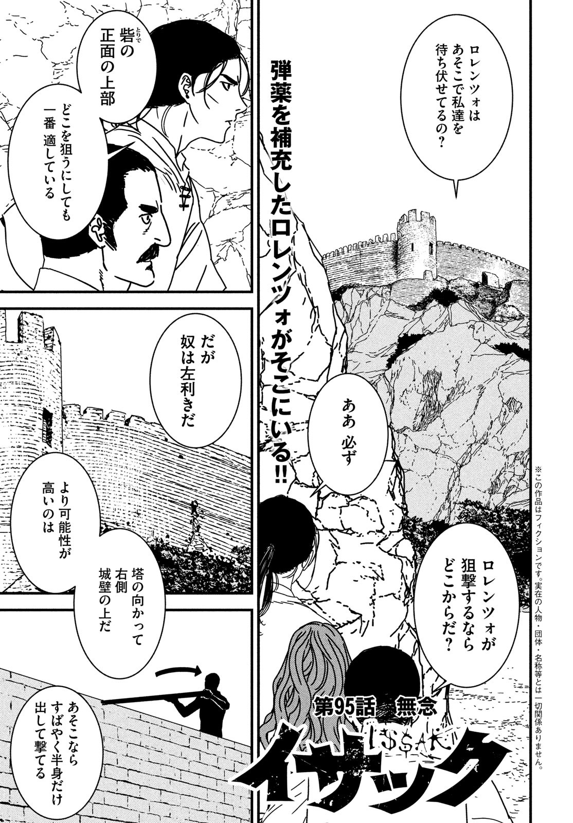 ISSAK - raw - Chapter 95 - https://jpdd.ccdd.to/JPDD/issak/950000/ny24fg1pbu5.jpg