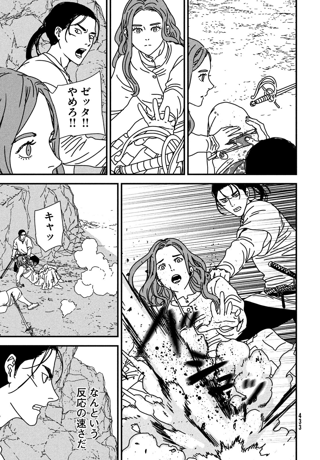 ISSAK - raw - Chapter 95 - https://jpdd.ccdd.to/JPDD/issak/950000/oorfdbkh1fh.jpg