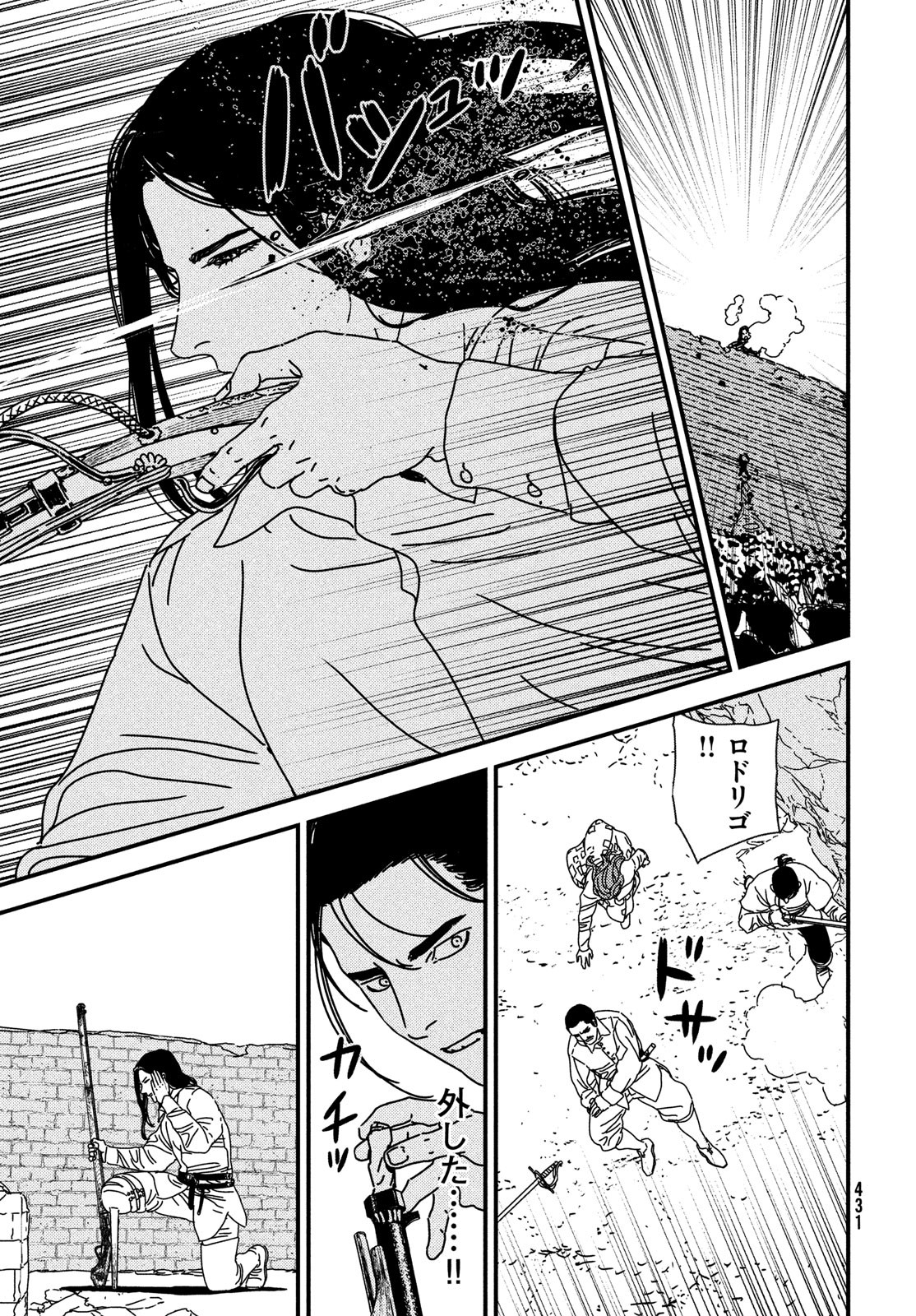 ISSAK - raw - Chapter 95 - https://jpdd.ccdd.to/JPDD/issak/950000/rmlkpagqrlb.jpg