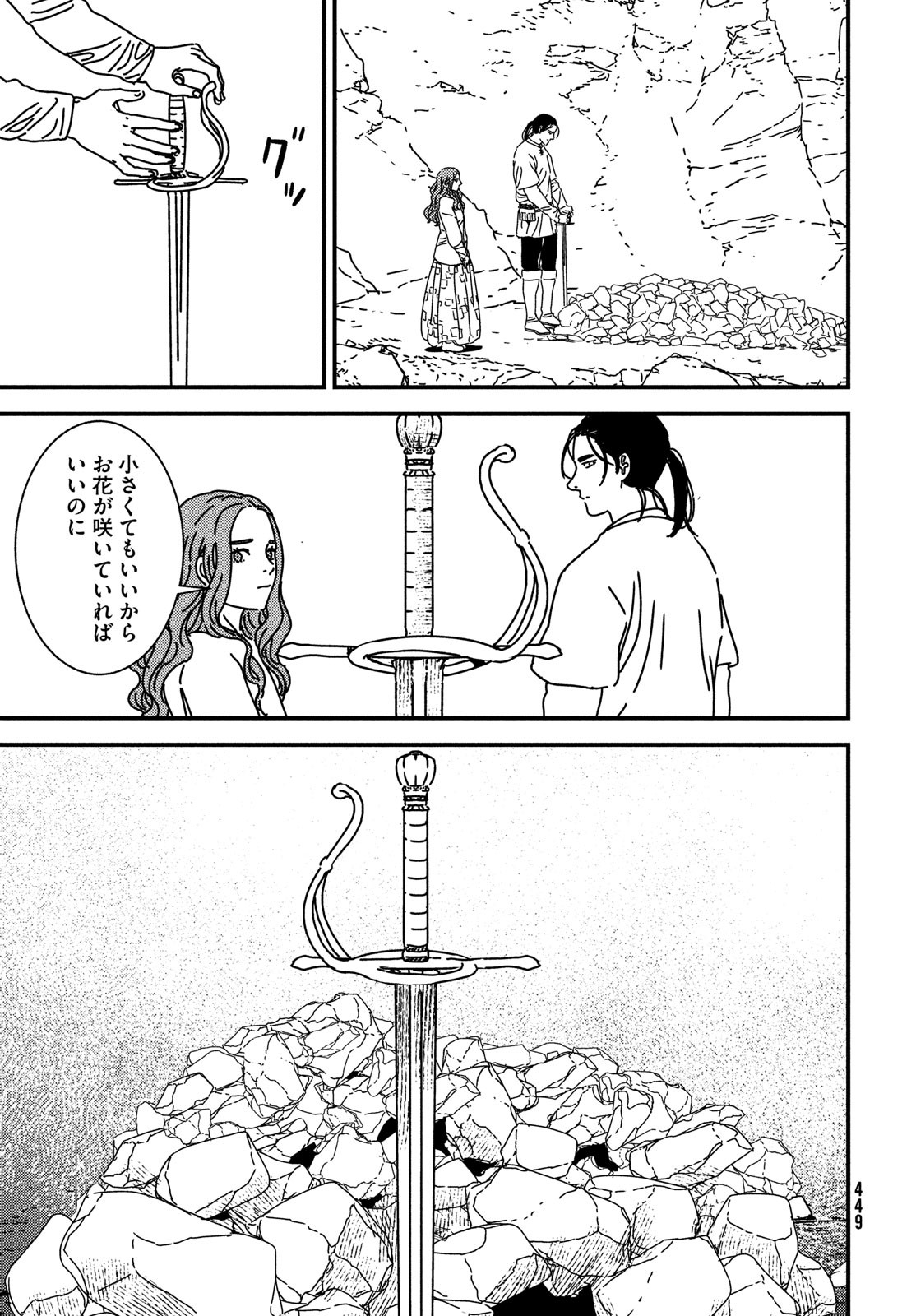 ISSAK - raw - Chapter 95 - https://jpdd.ccdd.to/JPDD/issak/950000/s2w2armjnq5.jpg
