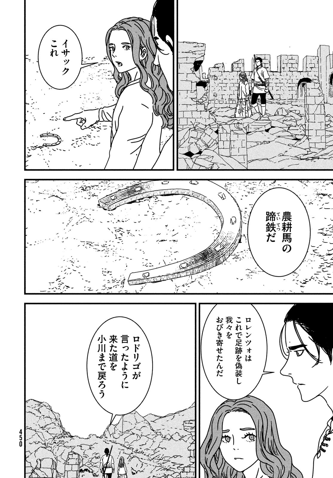 ISSAK - raw - Chapter 95 - https://jpdd.ccdd.to/JPDD/issak/950000/tbr3shdl1oe.jpg