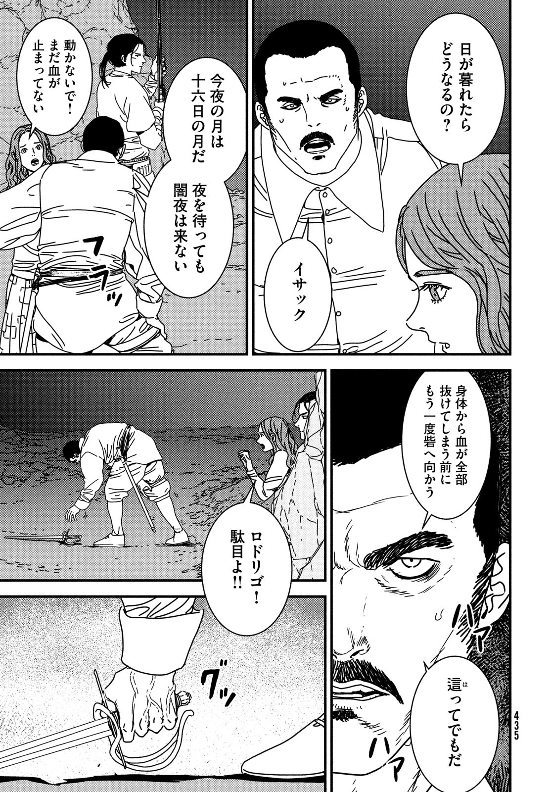 ISSAK - raw - Chapter 95 - https://jpdd.ccdd.to/JPDD/issak/950000/tg2htan1knn.jpg