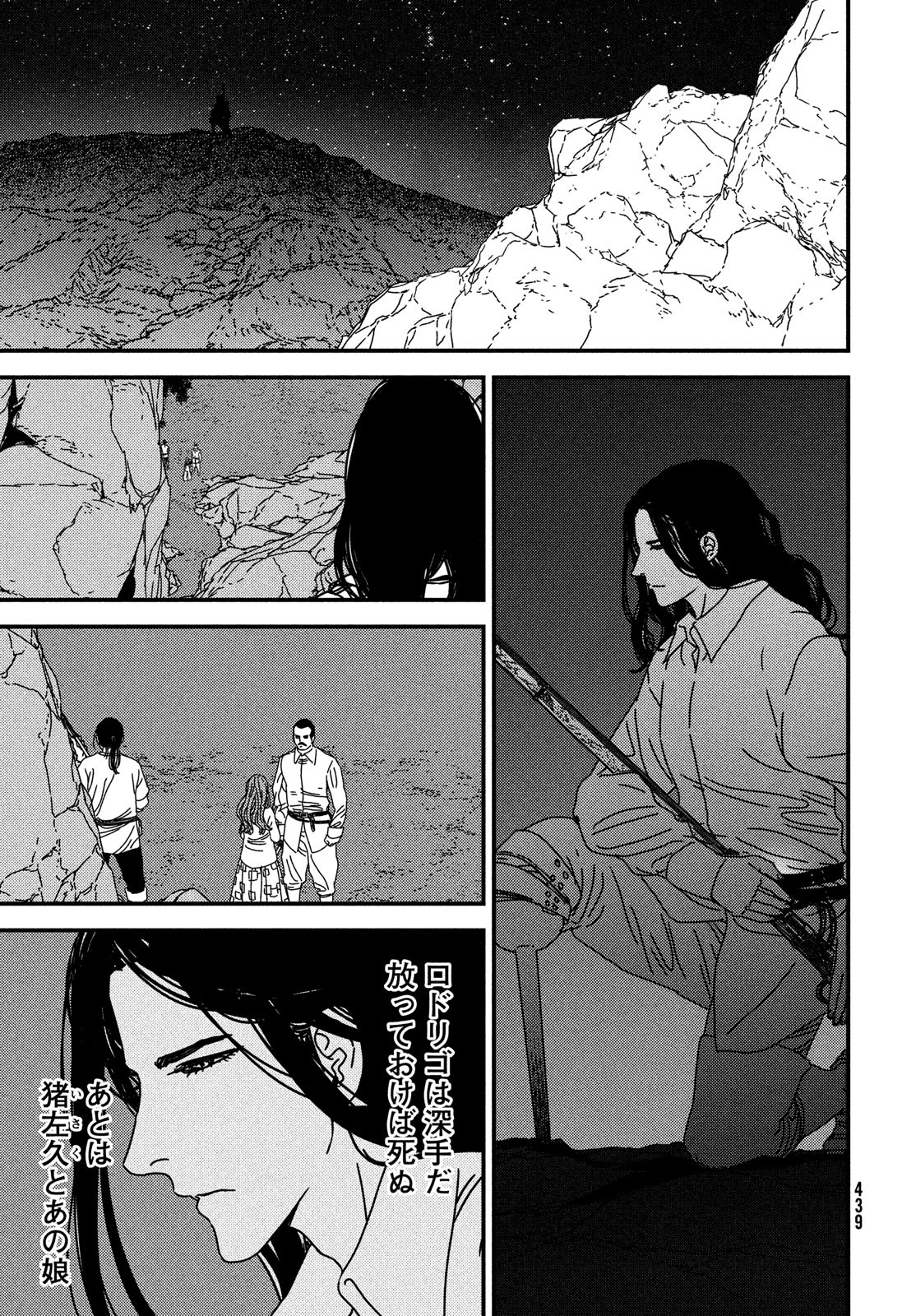 ISSAK - raw - Chapter 95 - https://jpdd.ccdd.to/JPDD/issak/950000/umllckbmofg.jpg