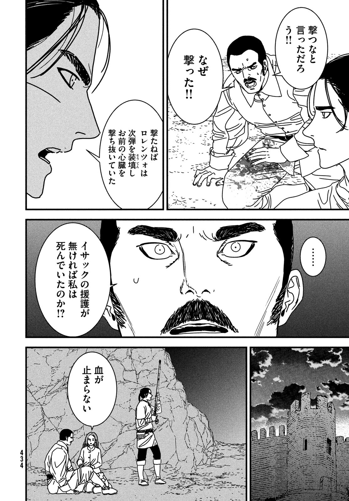 ISSAK - raw - Chapter 95 - https://jpdd.ccdd.to/JPDD/issak/950000/vd2cmjm5k52.jpg