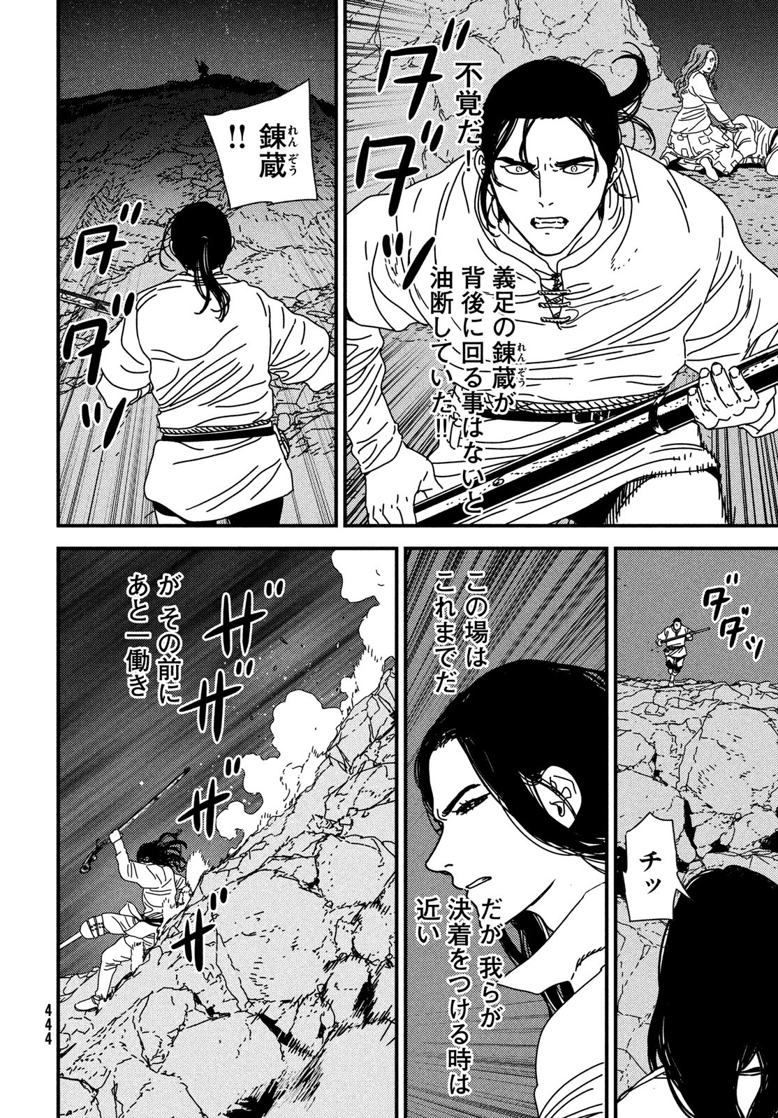 ISSAK - raw - Chapter 95 - https://jpdd.ccdd.to/JPDD/issak/950000/yfl5u23vbje.jpg
