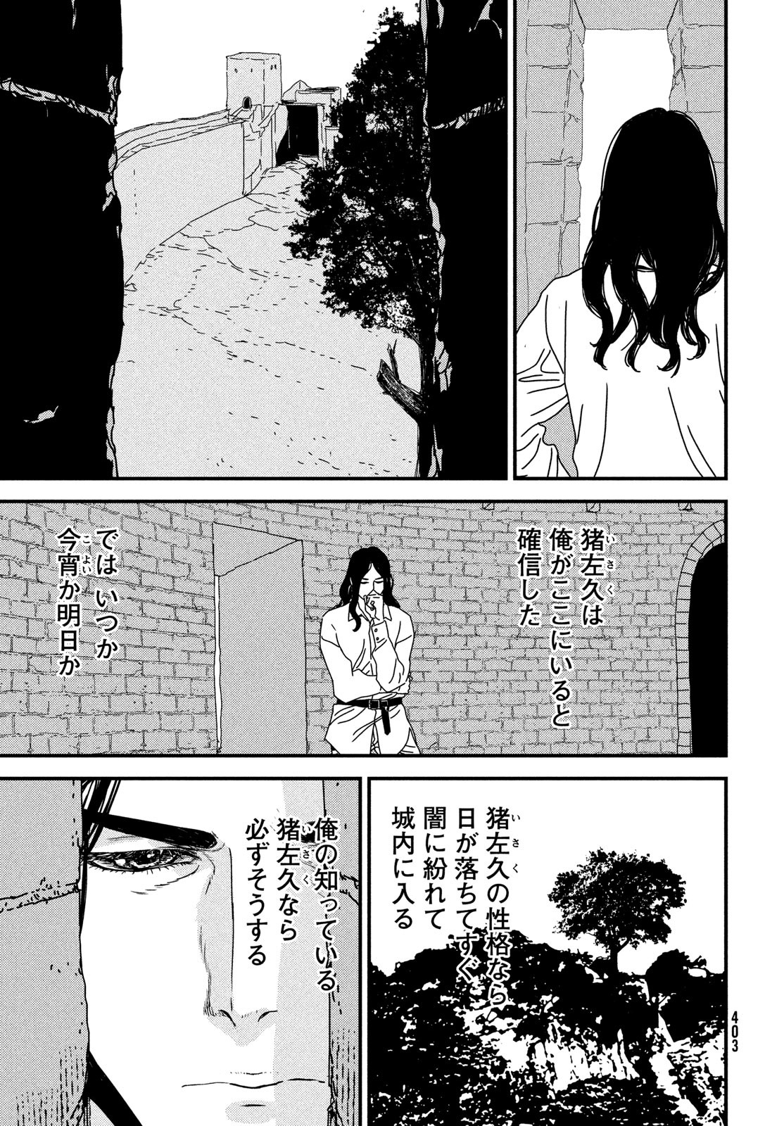 ISSAK - raw - Chapter 96 - https://jpdd.ccdd.to/JPDD/issak/960000/4hojyqezweb.jpg