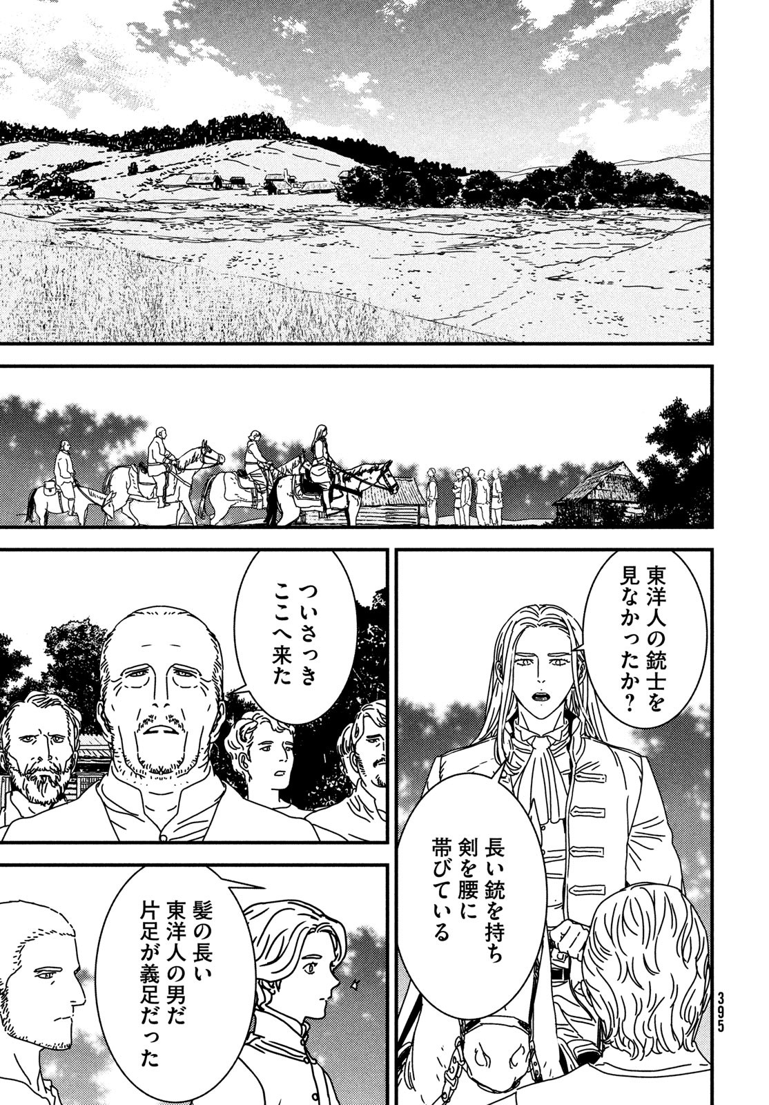 ISSAK - raw - Chapter 96 - https://jpdd.ccdd.to/JPDD/issak/960000/4ltmf443zjr.jpg