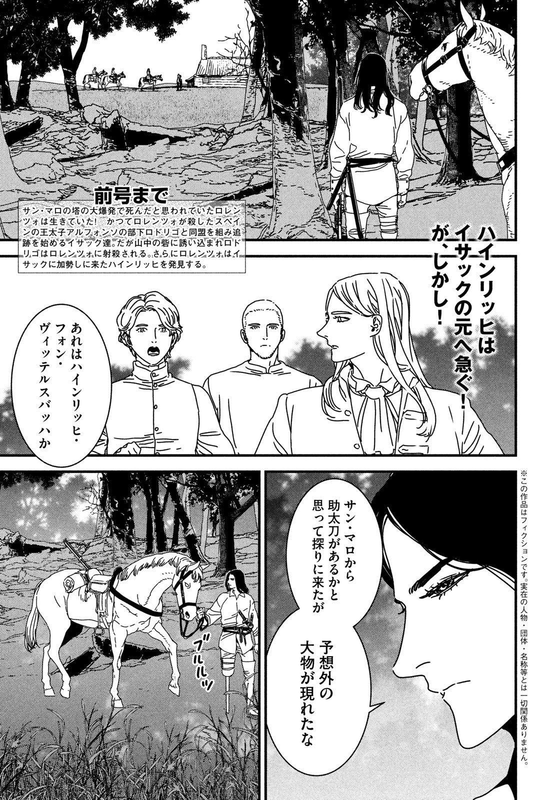 ISSAK - raw - Chapter 96 - https://jpdd.ccdd.to/JPDD/issak/960000/5nv4fztzu2z.jpg