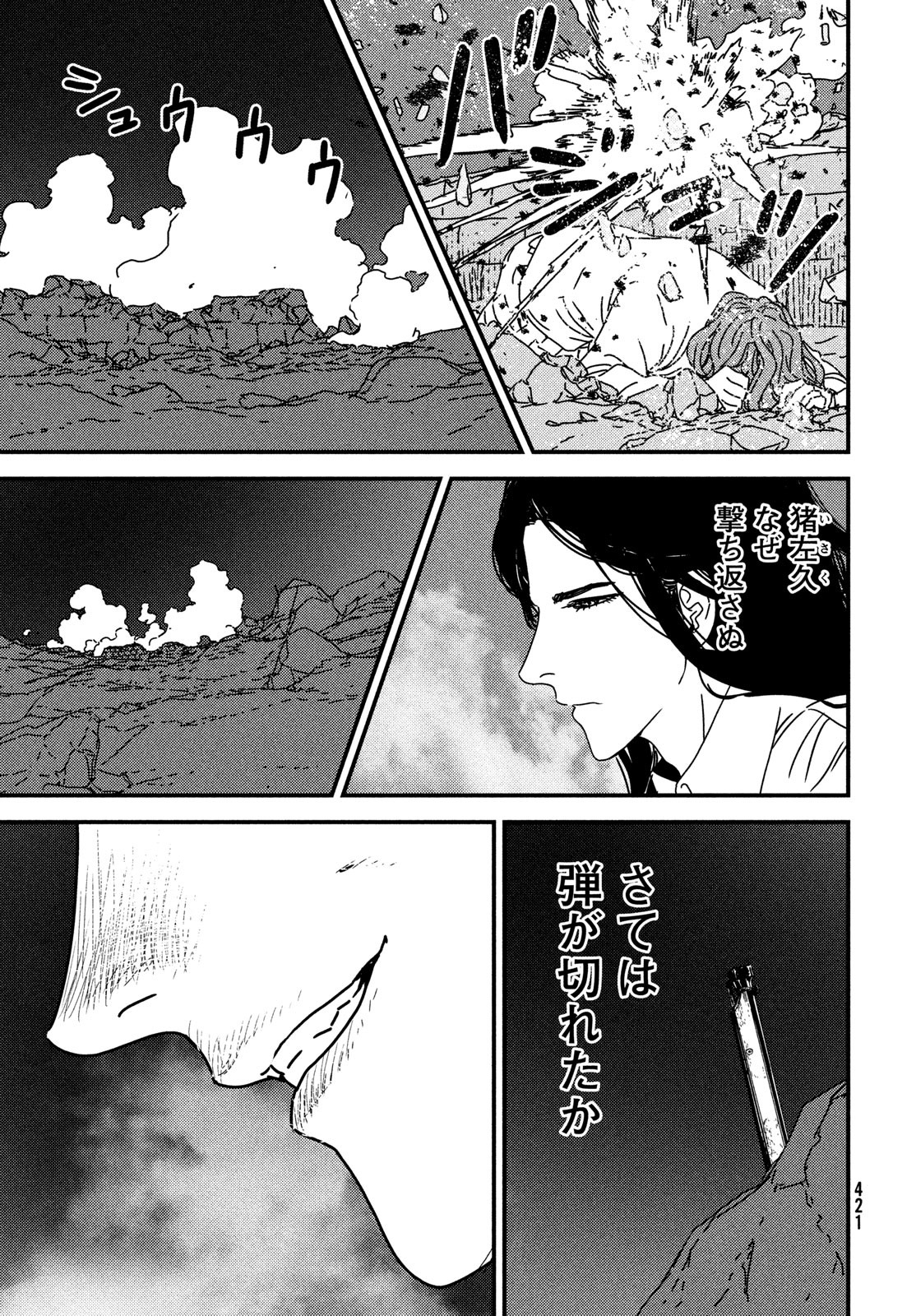 ISSAK - raw - Chapter 96 - https://jpdd.ccdd.to/JPDD/issak/960000/au2eufzamqx.jpg