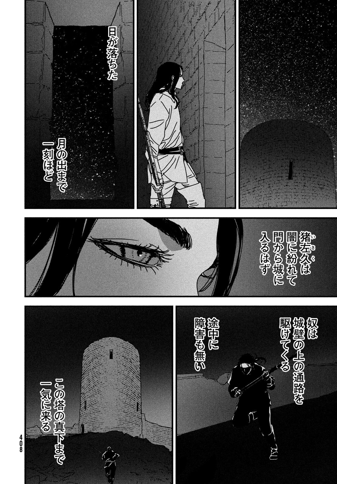 ISSAK - raw - Chapter 96 - https://jpdd.ccdd.to/JPDD/issak/960000/d5wo5ax1d4a.jpg