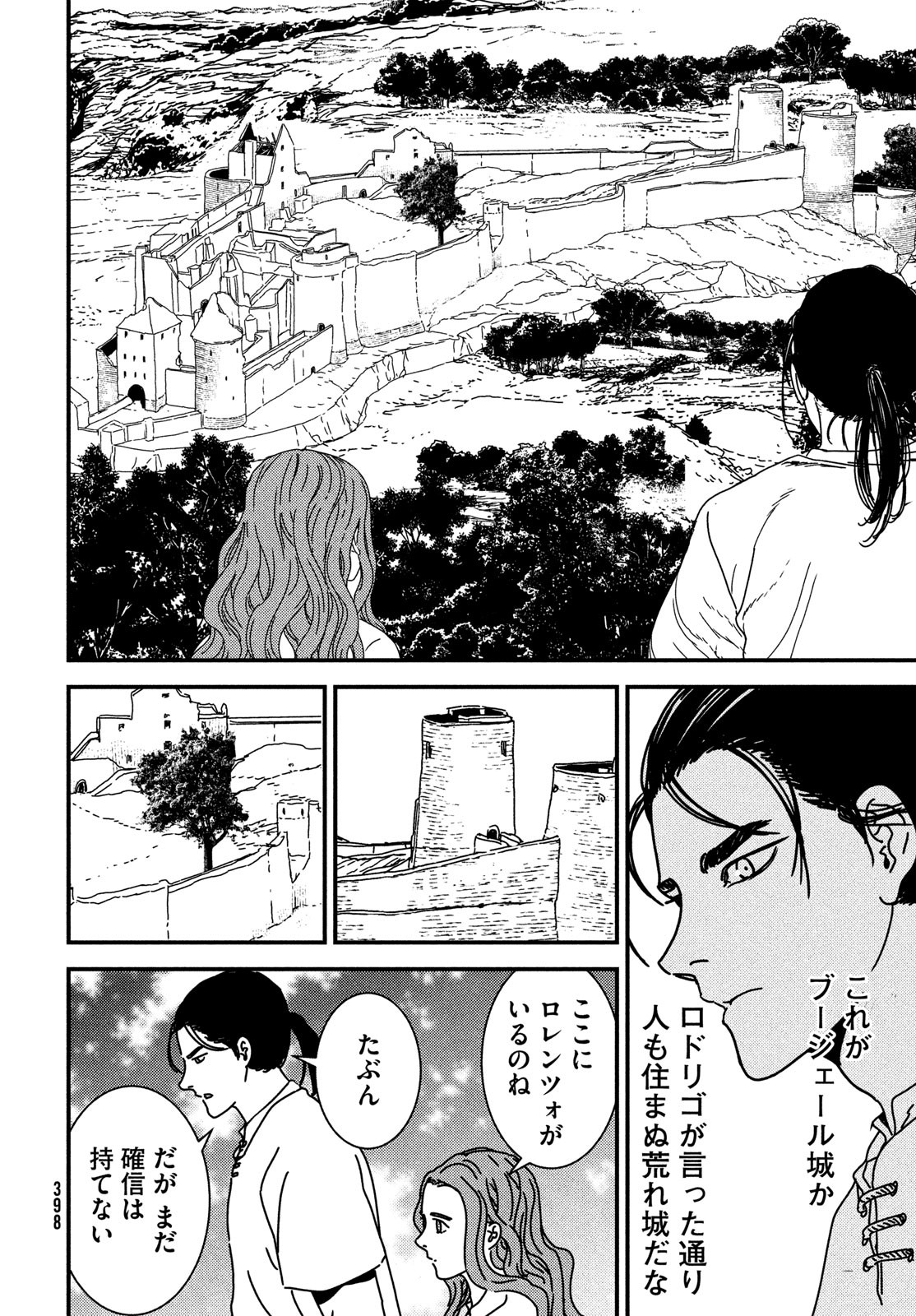 ISSAK - raw - Chapter 96 - https://jpdd.ccdd.to/JPDD/issak/960000/euij3btjvxg.jpg