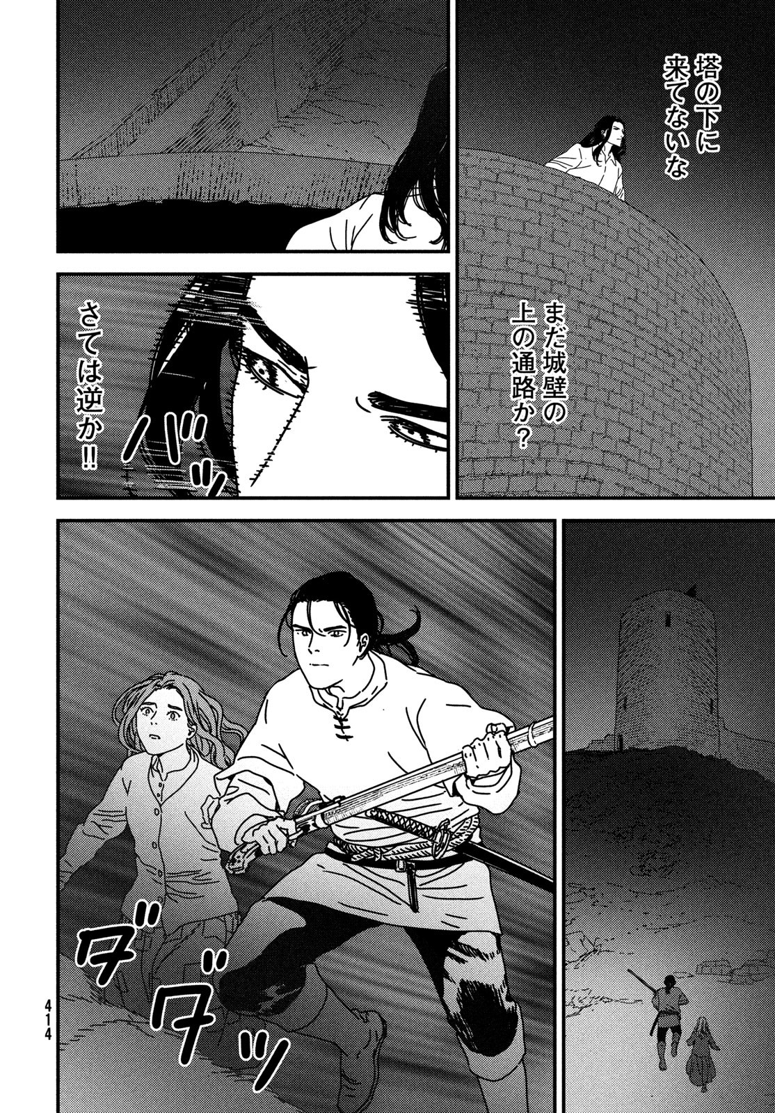 ISSAK - raw - Chapter 96 - https://jpdd.ccdd.to/JPDD/issak/960000/gq2vi0cm1yy.jpg