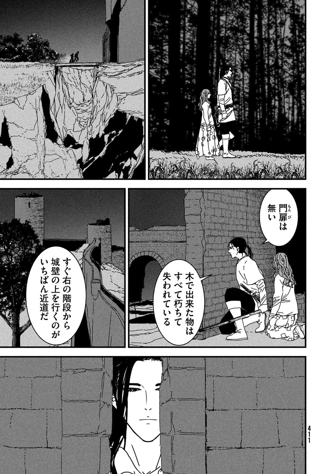 ISSAK - raw - Chapter 96 - https://jpdd.ccdd.to/JPDD/issak/960000/hayqllaacnk.jpg