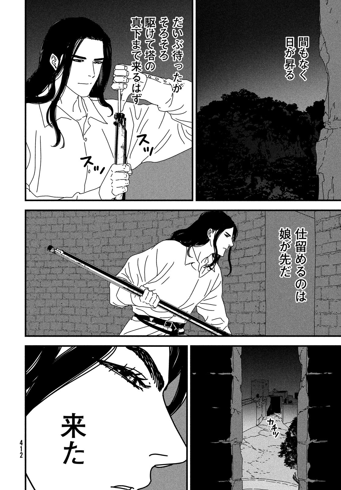 ISSAK - raw - Chapter 96 - https://jpdd.ccdd.to/JPDD/issak/960000/kfbclcrdi0i.jpg