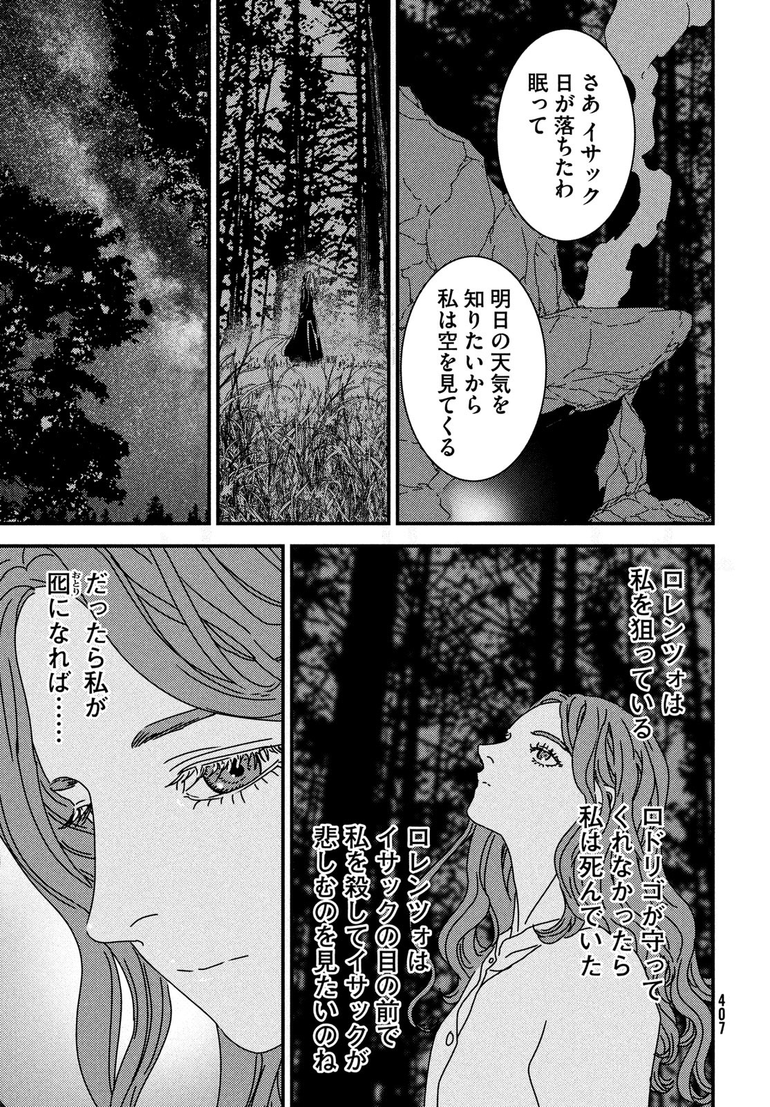 ISSAK - raw - Chapter 96 - https://jpdd.ccdd.to/JPDD/issak/960000/kjv40dfnly3.jpg
