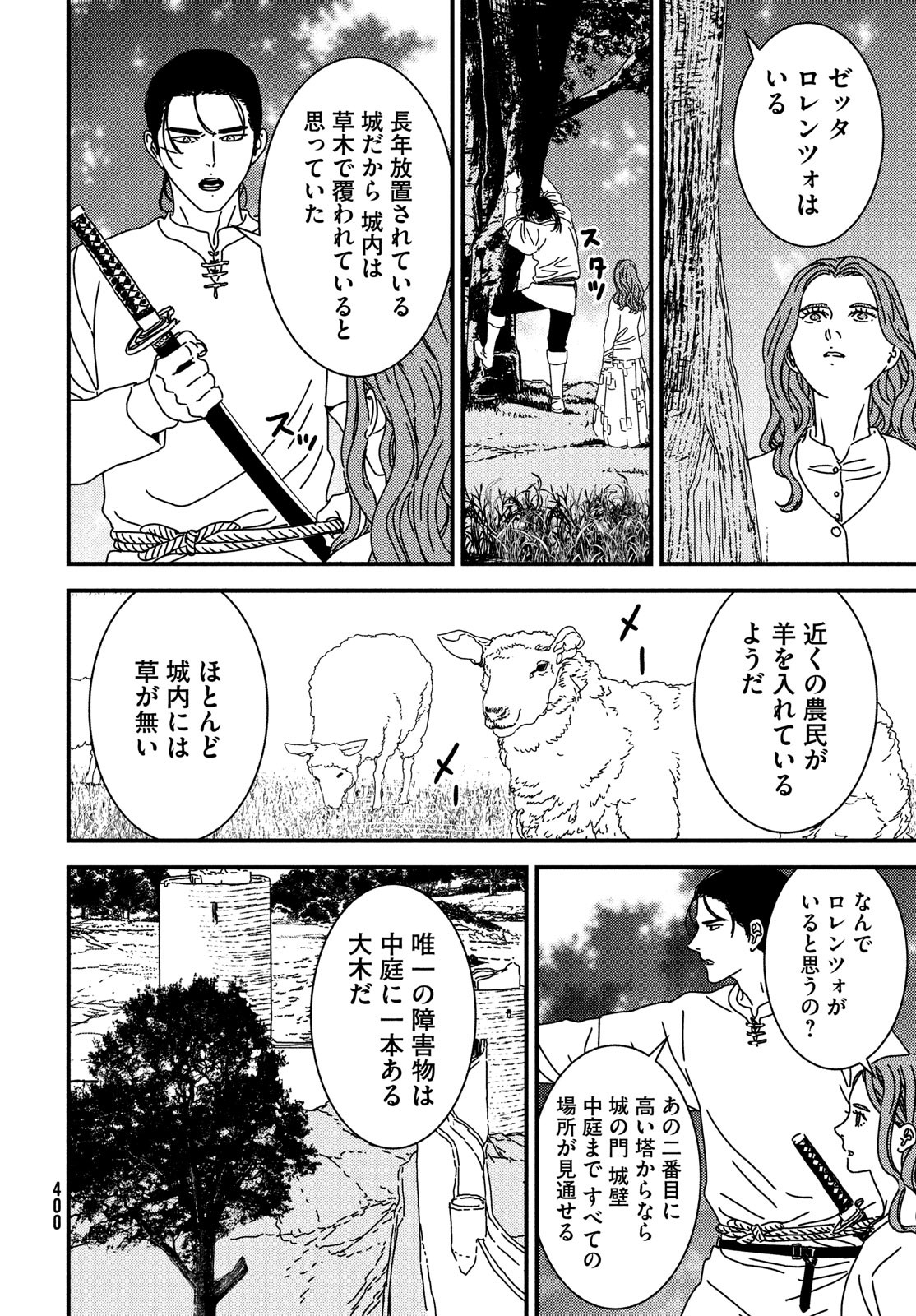 ISSAK - raw - Chapter 96 - https://jpdd.ccdd.to/JPDD/issak/960000/mwly15kket4.jpg