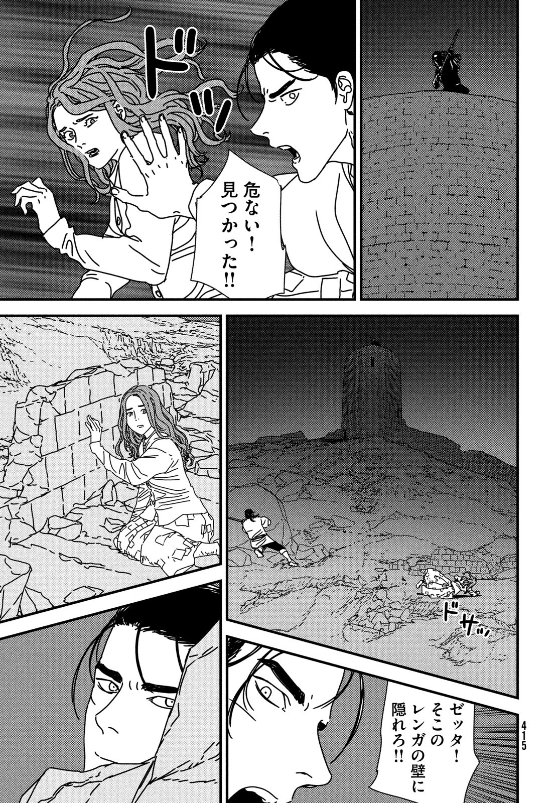 ISSAK - raw - Chapter 96 - https://jpdd.ccdd.to/JPDD/issak/960000/onrftcfaaxv.jpg