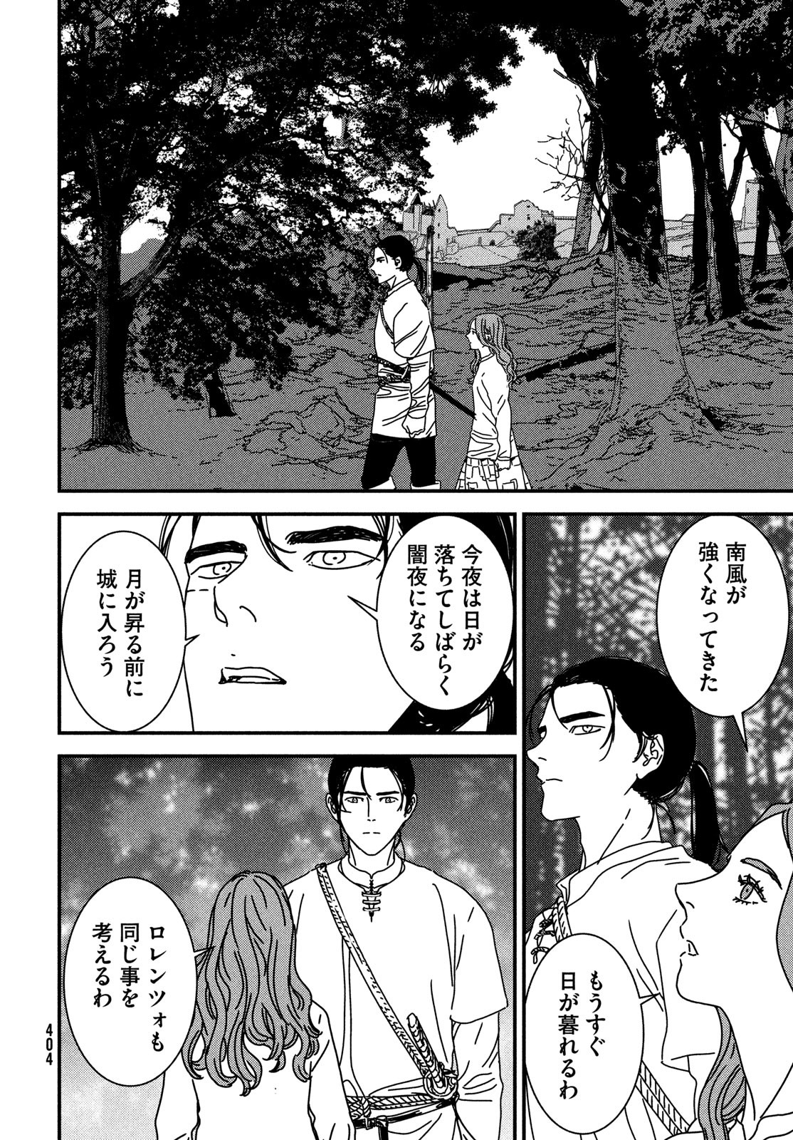 ISSAK - raw - Chapter 96 - https://jpdd.ccdd.to/JPDD/issak/960000/oseon0j31ud.jpg