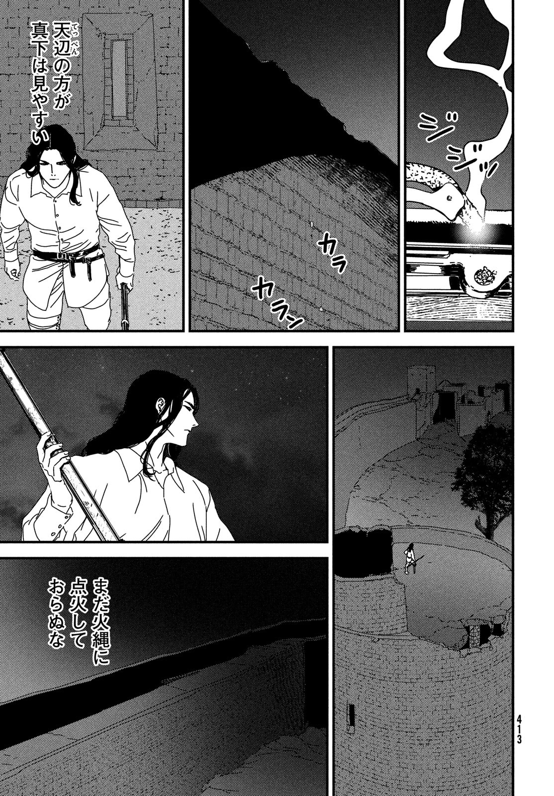 ISSAK - raw - Chapter 96 - https://jpdd.ccdd.to/JPDD/issak/960000/puamv0ihac5.jpg
