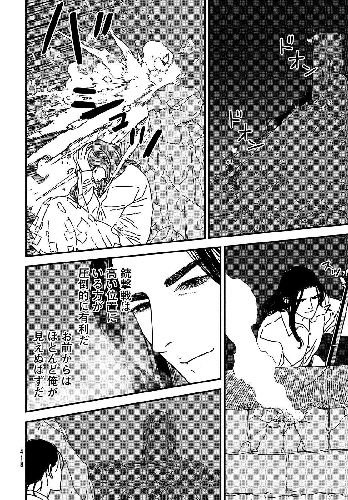 ISSAK - raw - Chapter 96 - https://jpdd.ccdd.to/JPDD/issak/960000/rt1mjszsamx.jpg