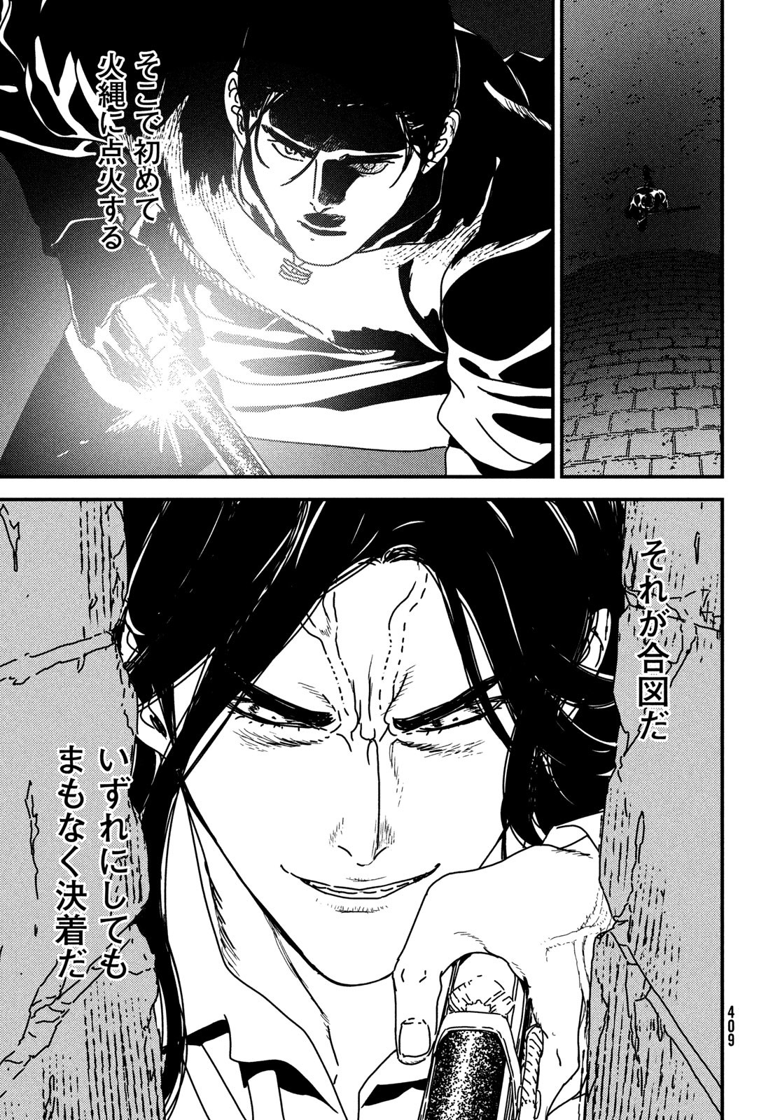 ISSAK - raw - Chapter 96 - https://jpdd.ccdd.to/JPDD/issak/960000/zgzlinmi34t.jpg