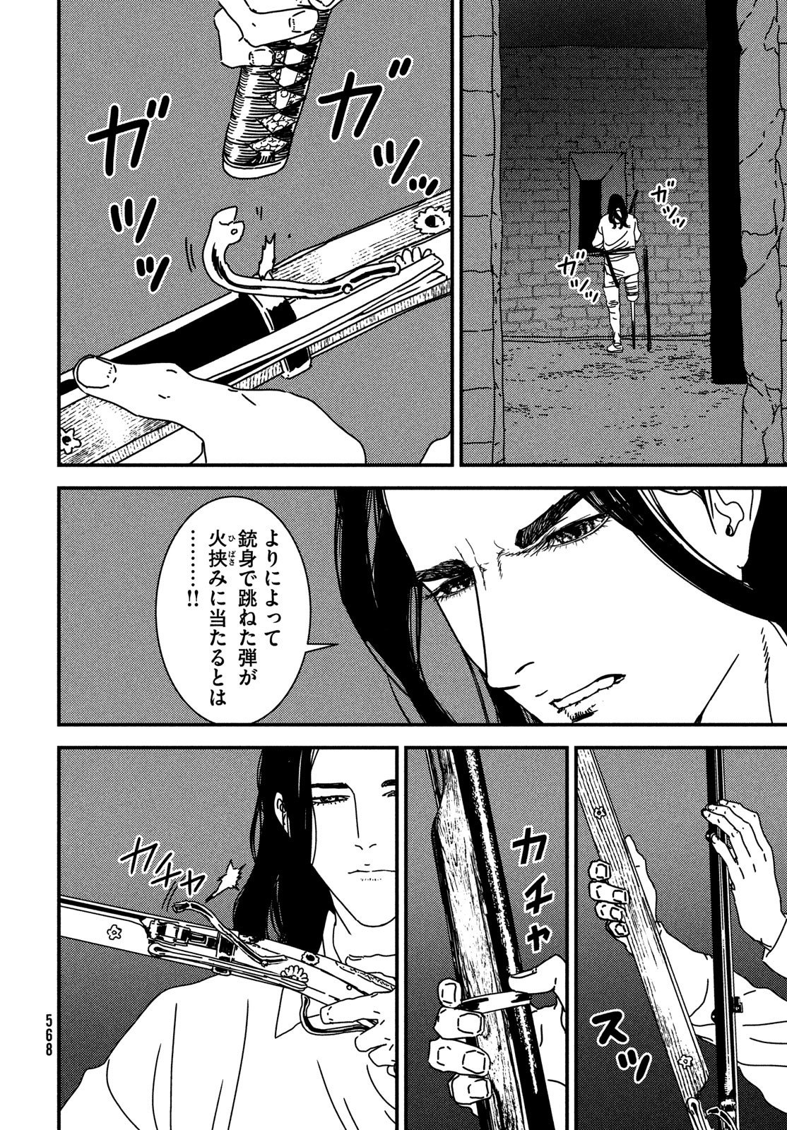 ISSAK - raw - Chapter 97 - https://jpdd.ccdd.to/JPDD/issak/970000/0jtd3tjamd1.jpg