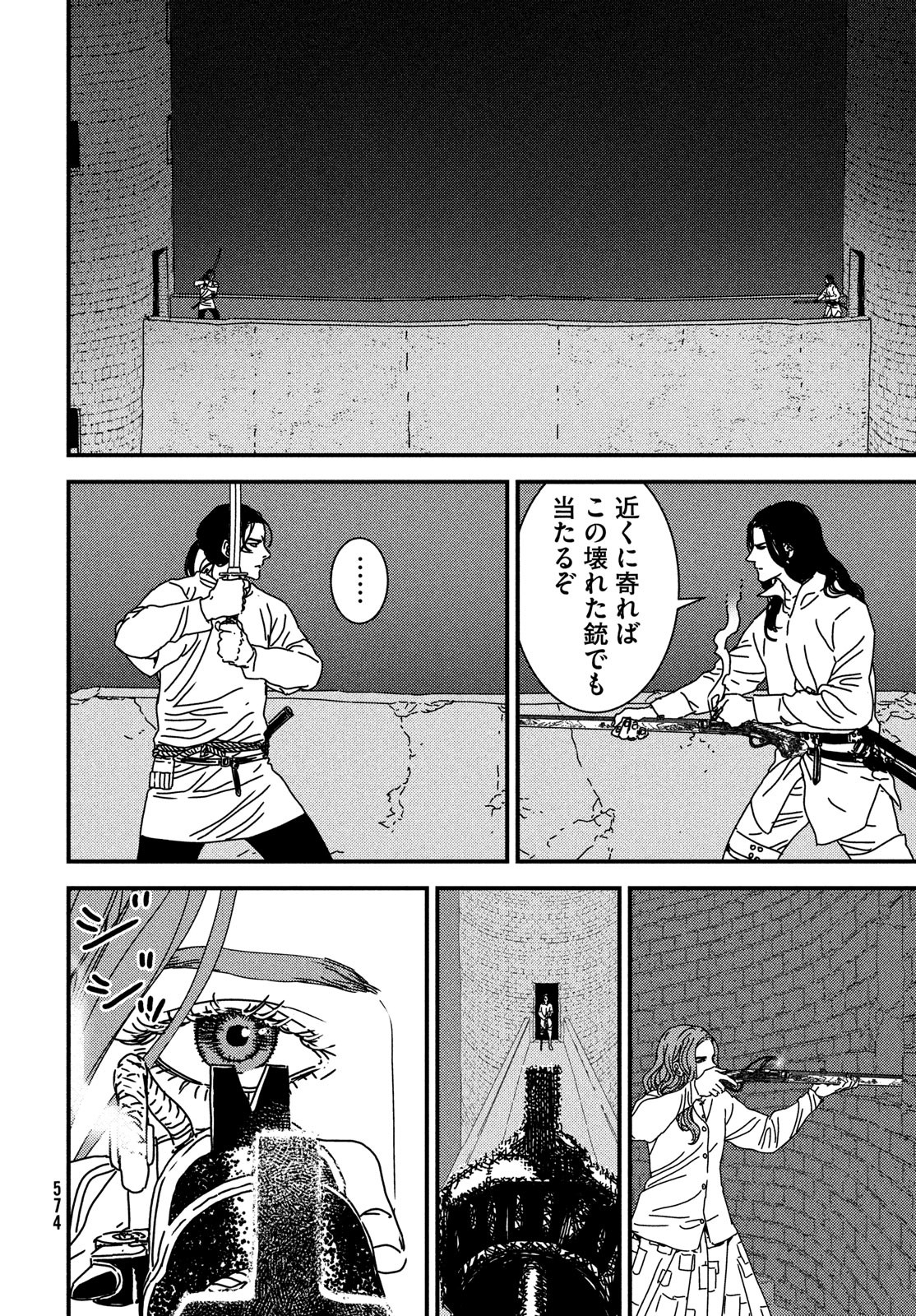 ISSAK - raw - Chapter 97 - https://jpdd.ccdd.to/JPDD/issak/970000/1xqus53o01g.jpg
