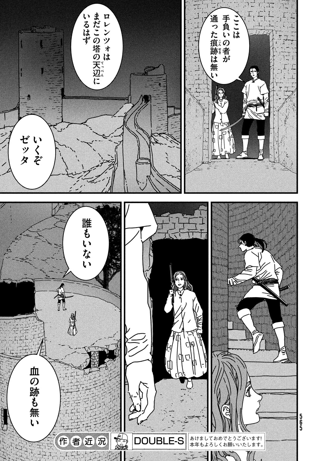 ISSAK - raw - Chapter 97 - https://jpdd.ccdd.to/JPDD/issak/970000/3qy33x4lshs.jpg