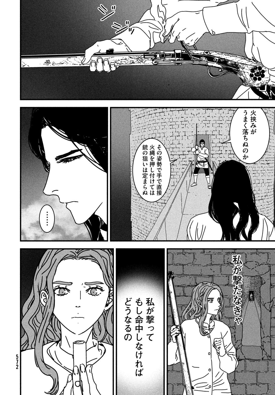 ISSAK - raw - Chapter 97 - https://jpdd.ccdd.to/JPDD/issak/970000/4urxaotnmgs.jpg
