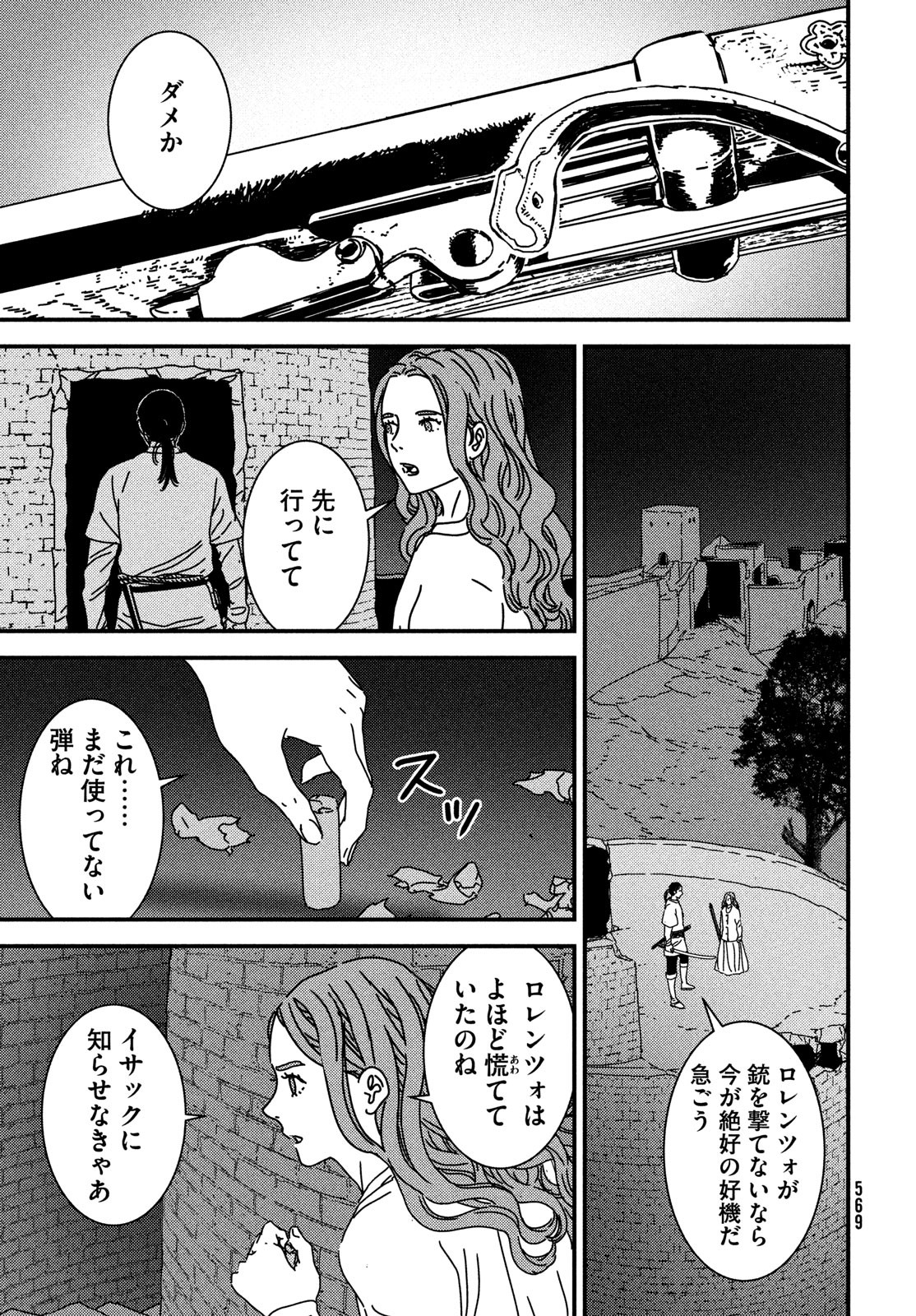 ISSAK - raw - Chapter 97 - https://jpdd.ccdd.to/JPDD/issak/970000/4vkgvkfz05w.jpg